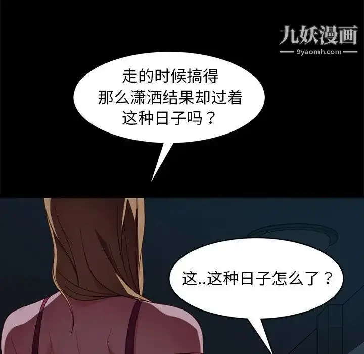 漫画《暴发户老金》第56话第150张图