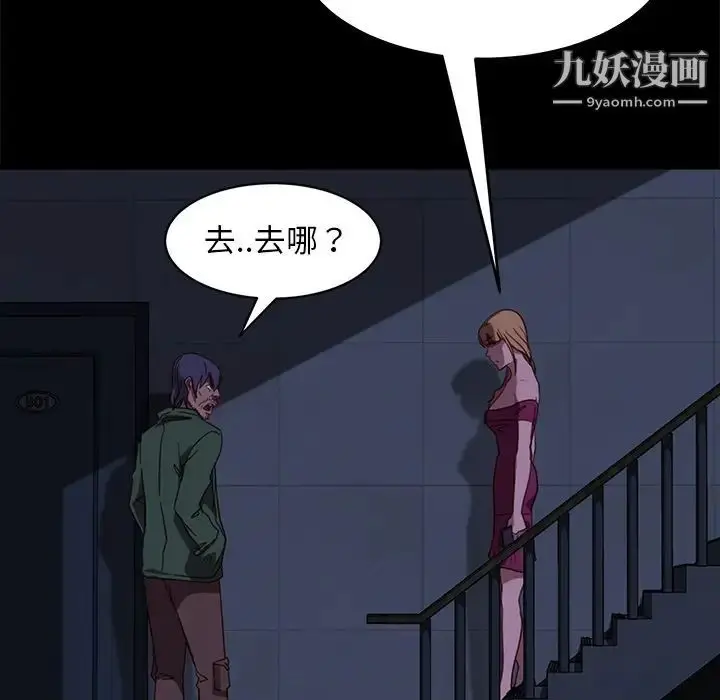 漫画《暴发户老金》第56话第153张图