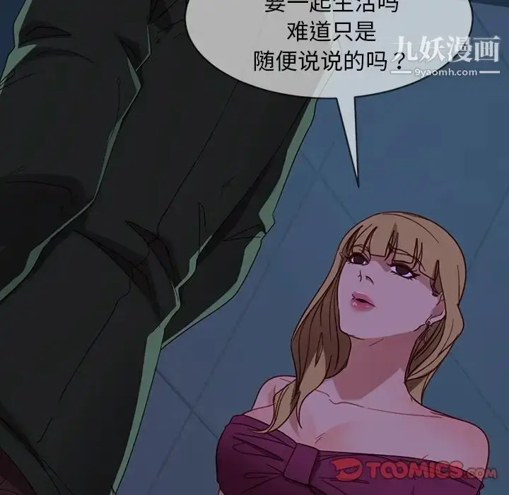 漫画《暴发户老金》第56话第156张图