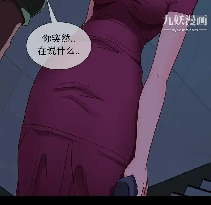 漫画《暴发户老金》第56话第157张图