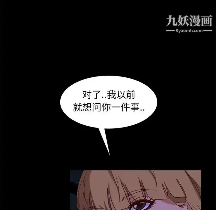 漫画《暴发户老金》第56话第158张图