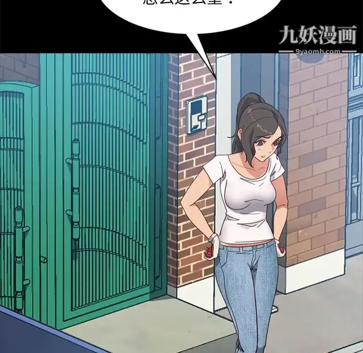 漫画《暴发户老金》第56话第16张图