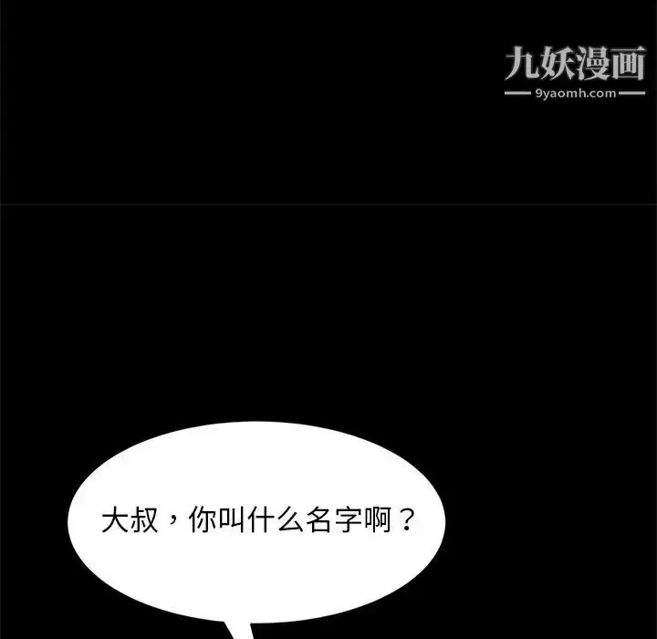 漫画《暴发户老金》第56话第162张图