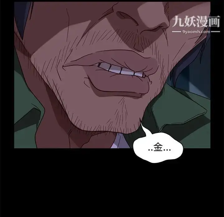漫画《暴发户老金》第56话第171张图