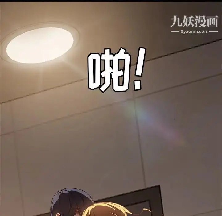 漫画《暴发户老金》第56话第175张图