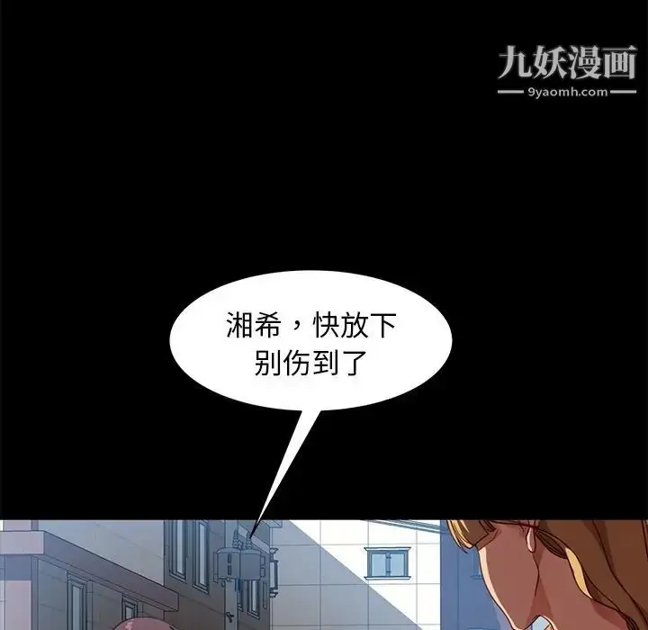 漫画《暴发户老金》第56话第18张图