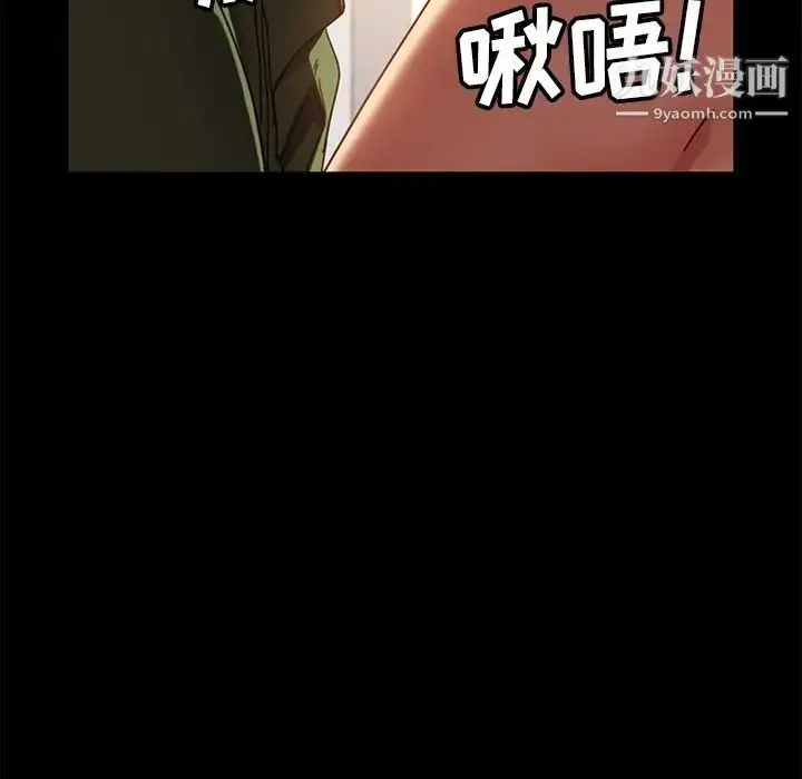 漫画《暴发户老金》第56话第185张图