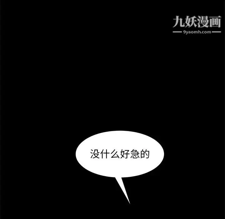 漫画《暴发户老金》第56话第190张图