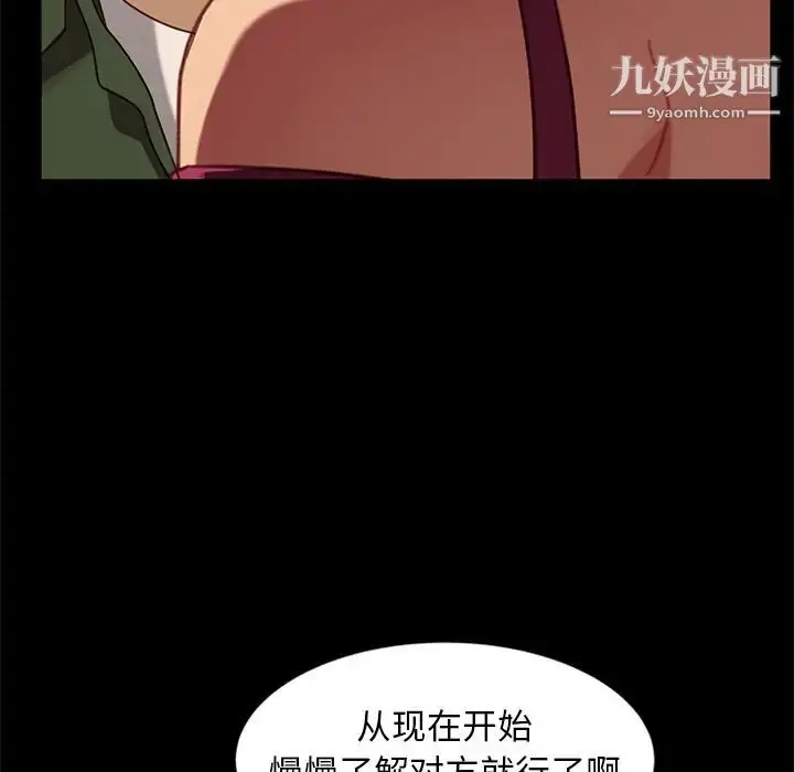 漫画《暴发户老金》第56话第192张图
