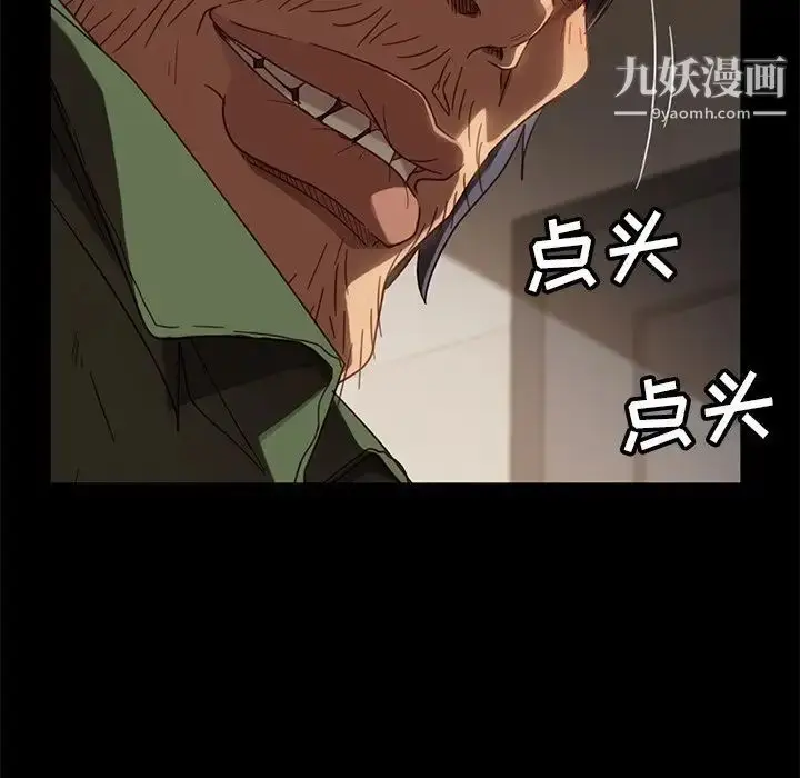 漫画《暴发户老金》第56话第197张图