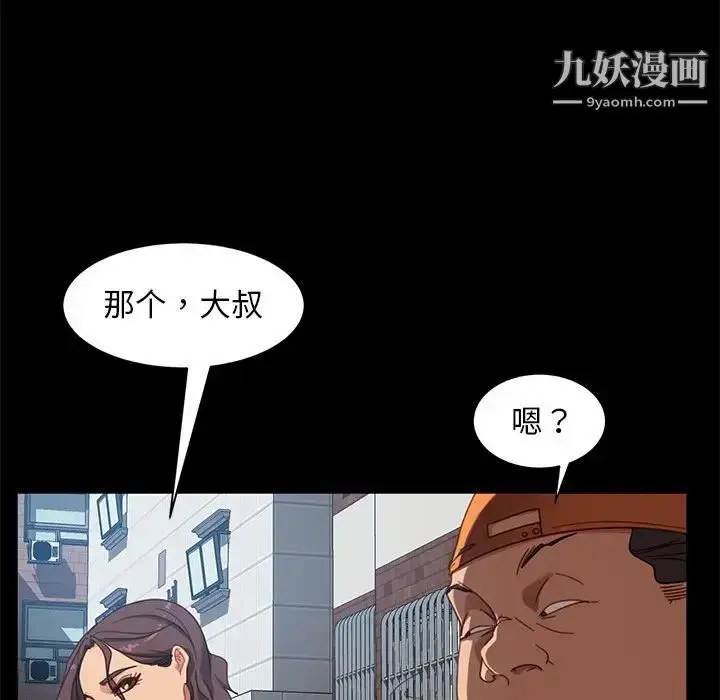 漫画《暴发户老金》第56话第22张图