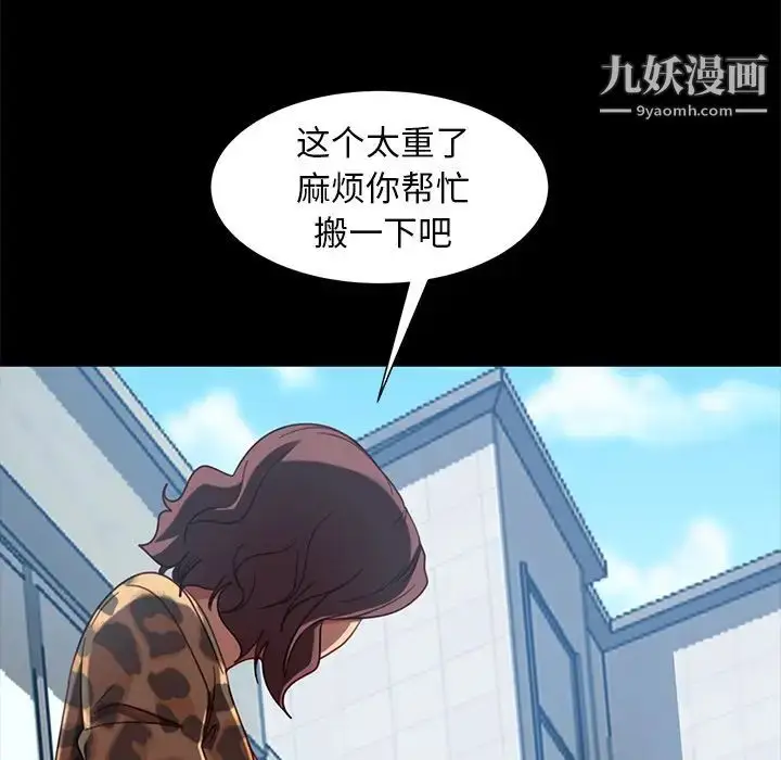 漫画《暴发户老金》第56话第24张图