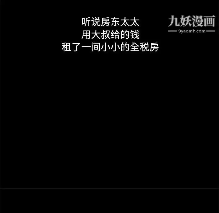 漫画《暴发户老金》第56话第27张图