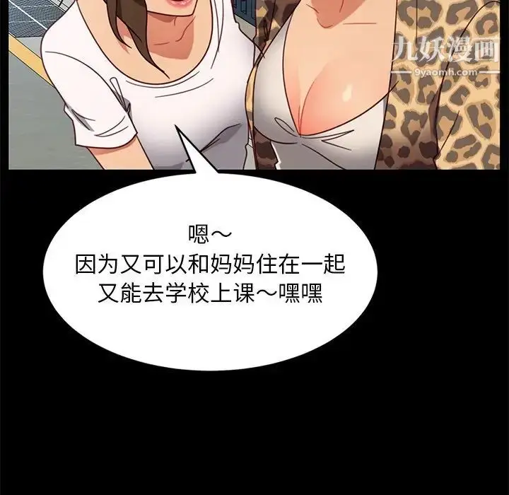 漫画《暴发户老金》第56话第29张图