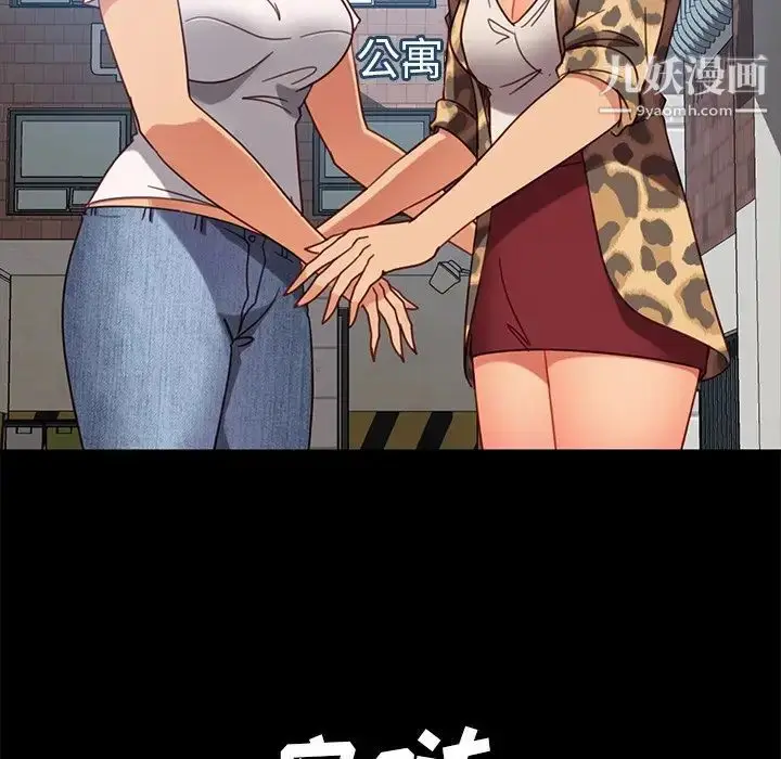 漫画《暴发户老金》第56话第33张图