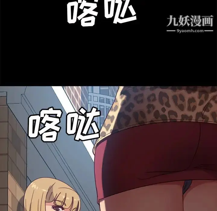 漫画《暴发户老金》第56话第34张图