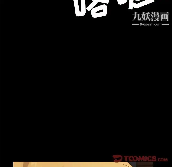 漫画《暴发户老金》第56话第36张图
