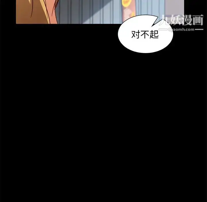 漫画《暴发户老金》第56话第38张图