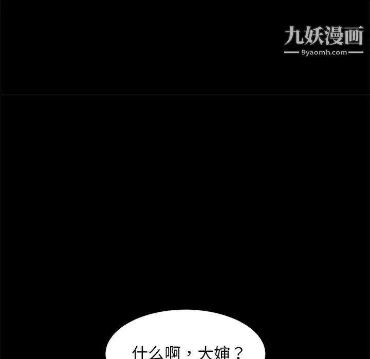 漫画《暴发户老金》第56话第43张图