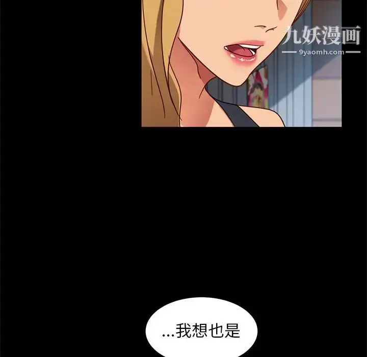 漫画《暴发户老金》第56话第45张图