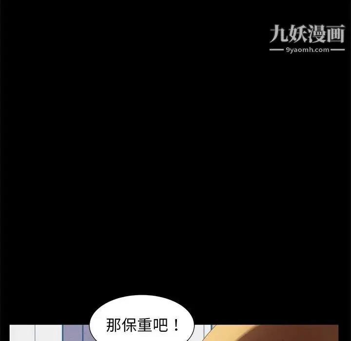 漫画《暴发户老金》第56话第47张图