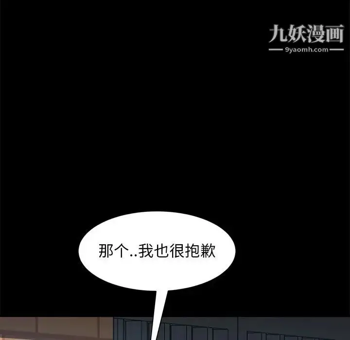 漫画《暴发户老金》第56话第50张图