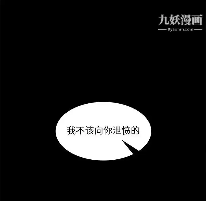 漫画《暴发户老金》第56话第53张图