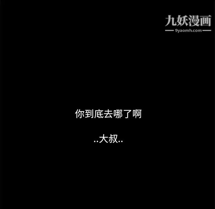 漫画《暴发户老金》第56话第64张图