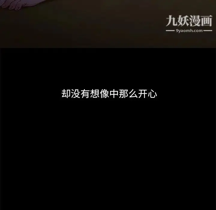 漫画《暴发户老金》第56话第69张图