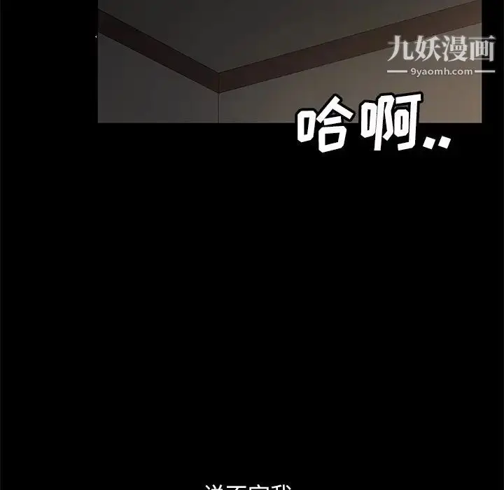 漫画《暴发户老金》第56话第71张图