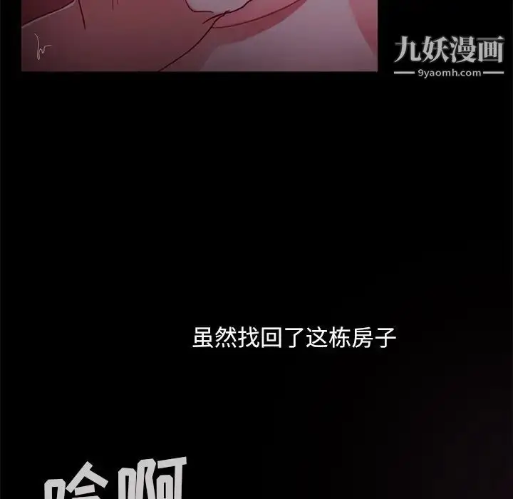 漫画《暴发户老金》第56话第73张图
