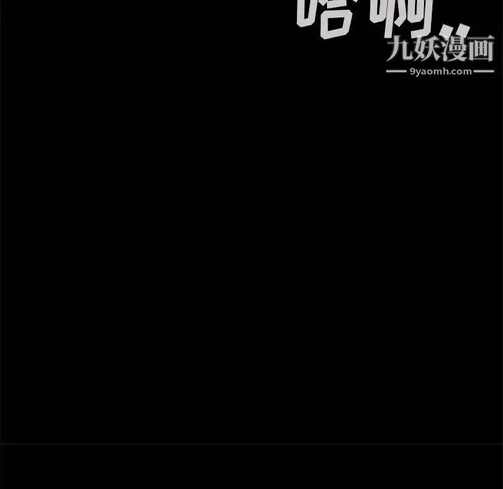漫画《暴发户老金》第56话第75张图