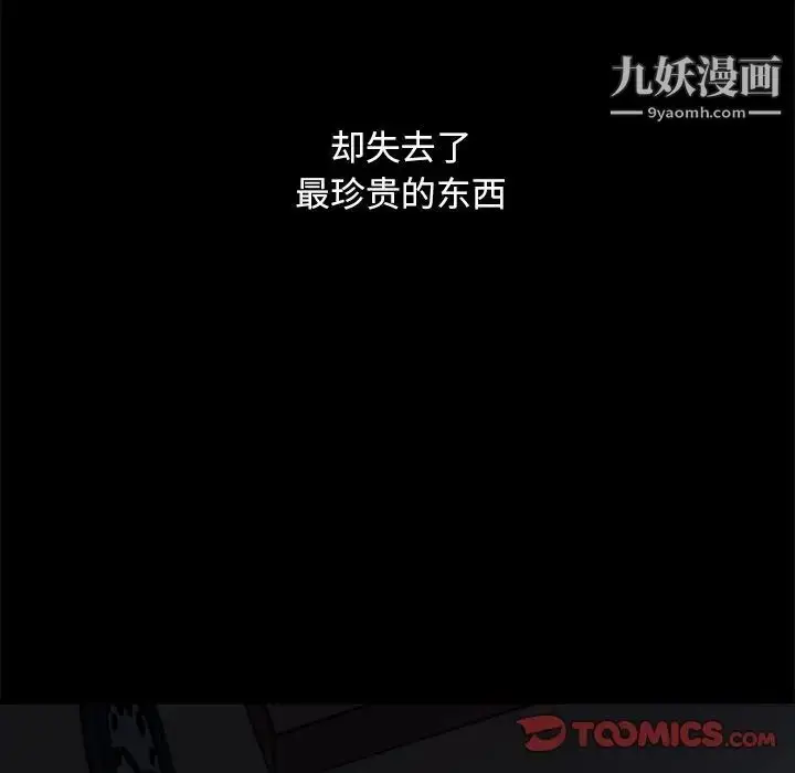 漫画《暴发户老金》第56话第76张图