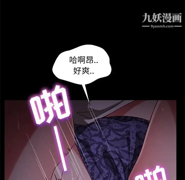 漫画《暴发户老金》第56话第80张图