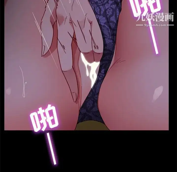 漫画《暴发户老金》第56话第81张图