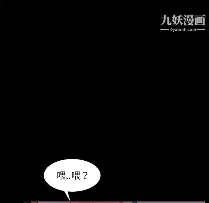 漫画《暴发户老金》第56话第86张图