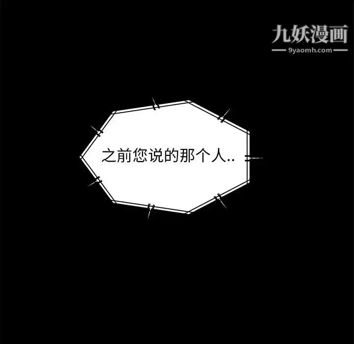 漫画《暴发户老金》第56话第88张图