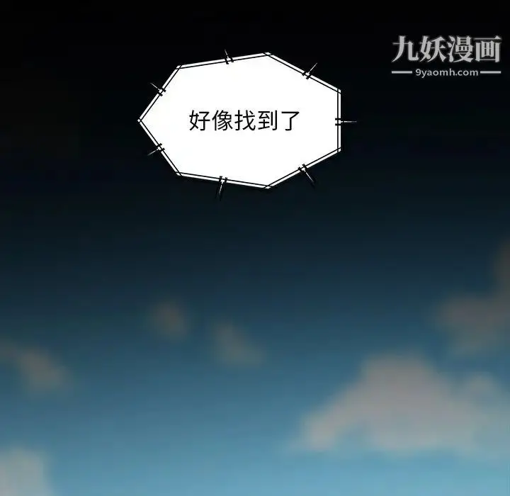 漫画《暴发户老金》第56话第90张图