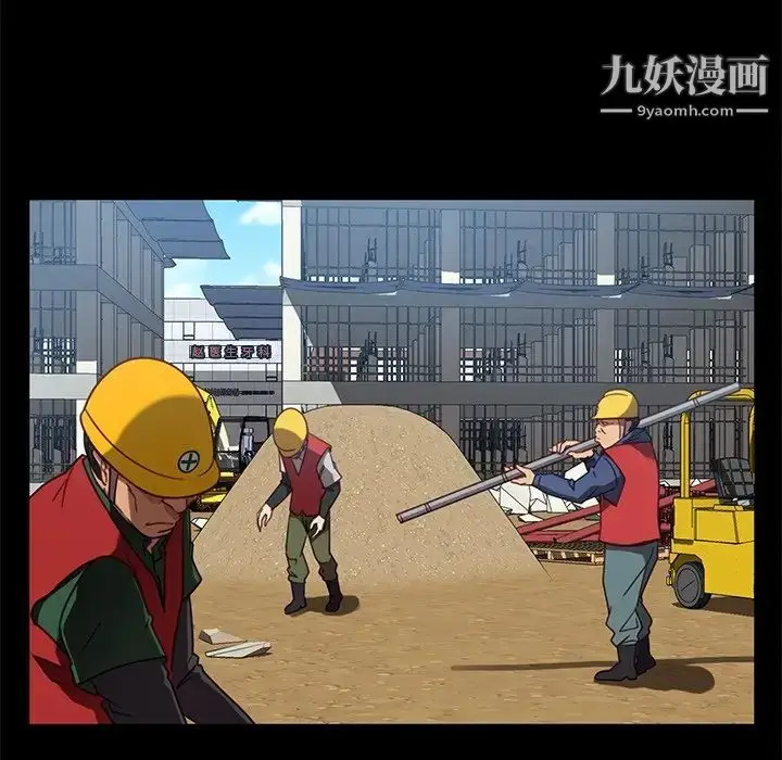漫画《暴发户老金》第56话第94张图