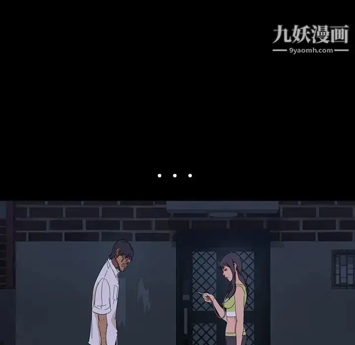 漫画《暴发户老金》第12话第100张图