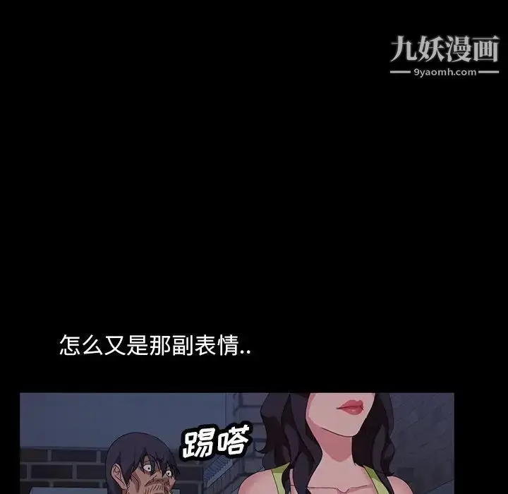 漫画《暴发户老金》第12话第103张图