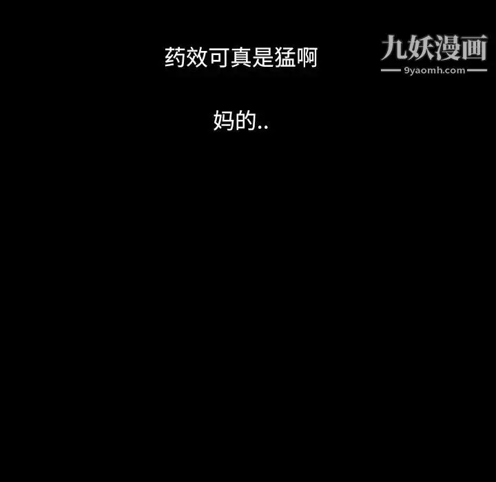 漫画《暴发户老金》第12话第110张图