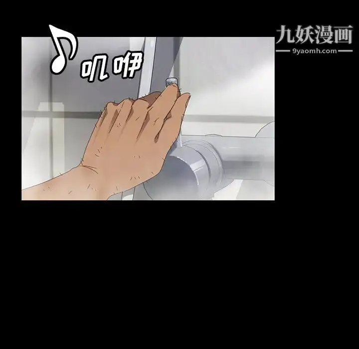 漫画《暴发户老金》第12话第115张图