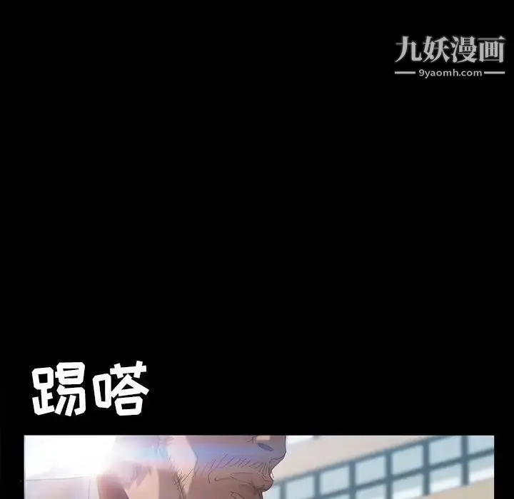 漫画《暴发户老金》第12话第134张图