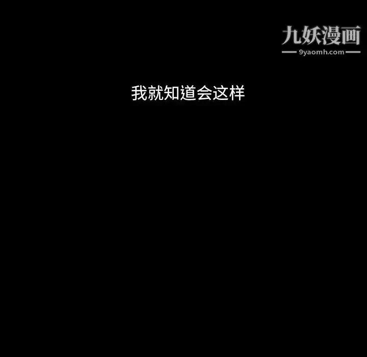 漫画《暴发户老金》第12话第142张图