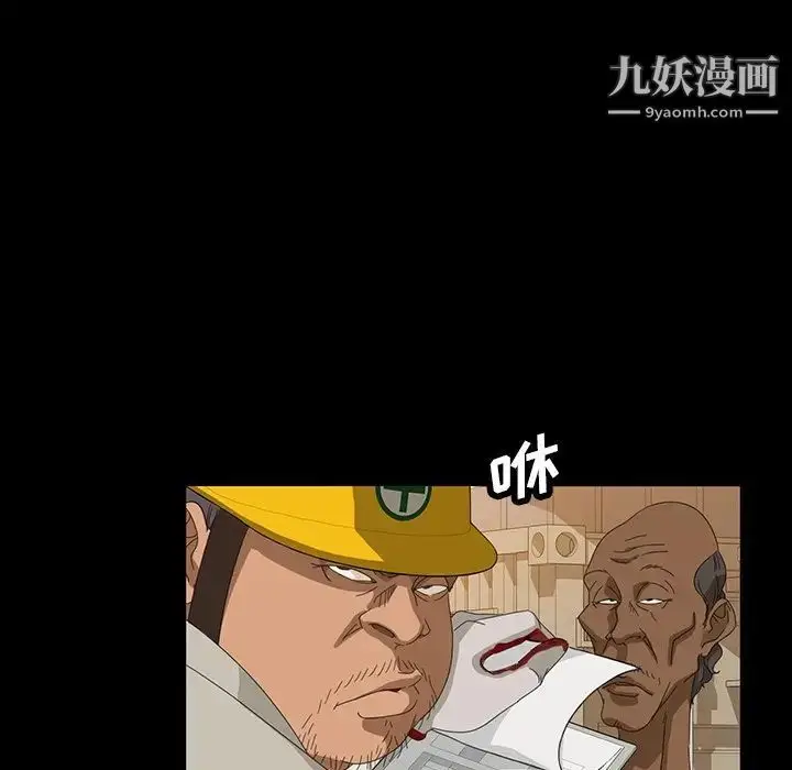 漫画《暴发户老金》第12话第146张图