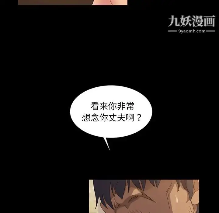 漫画《暴发户老金》第12话第16张图