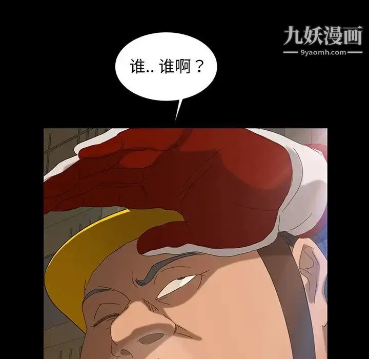 漫画《暴发户老金》第12话第166张图