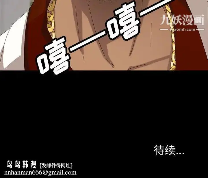 漫画《暴发户老金》第12话第179张图