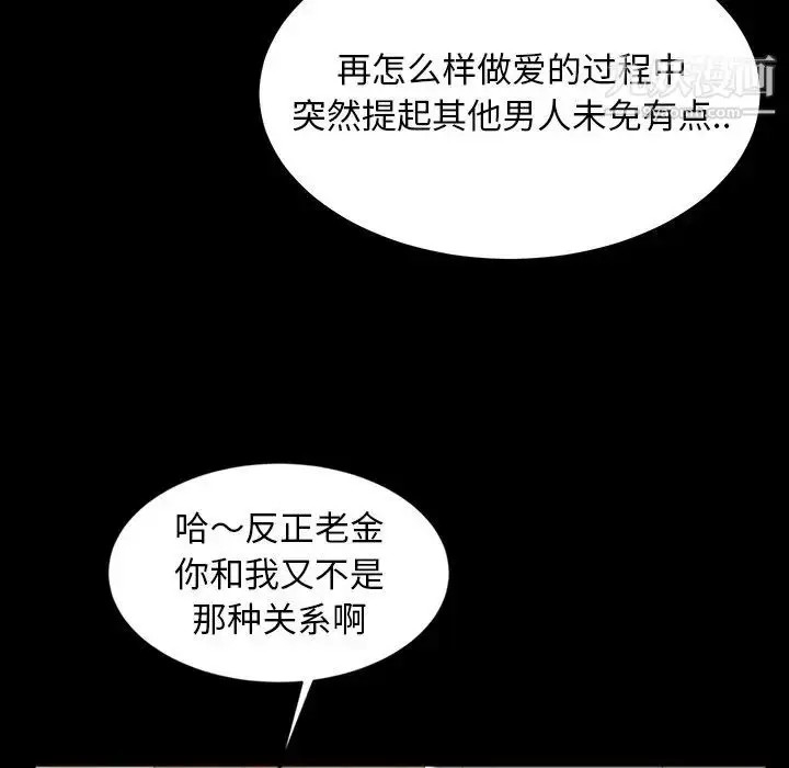 漫画《暴发户老金》第12话第21张图